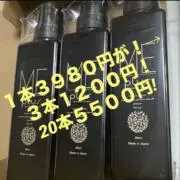 原価割れの破格コスメあります！の画像