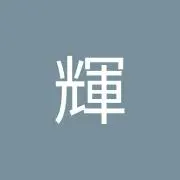 たろう