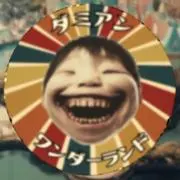 ダミアンワンダーランド