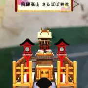 昔懐かしいなの画像