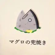 山田の画像