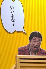 iiyo