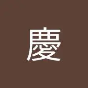 イノ