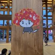 はなこ