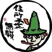 スナフキン堂