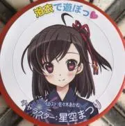 星空まつり推し