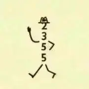 はにゅの画像