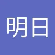 こたろん明日の画像