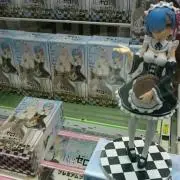 隣にあったレム