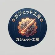 ガジェット工房の画像
