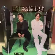 まる