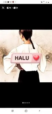 ファッションHALU(プロフ必読)の画像