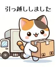 さいとう【同梱で170円オフ】の画像