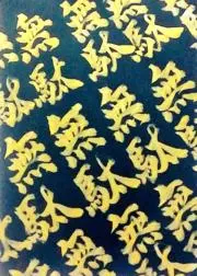 さなえの画像
