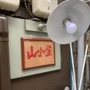 山小屋