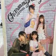 まる