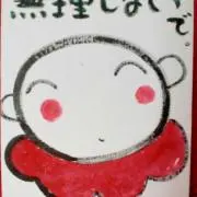 希来来の画像