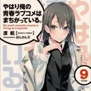 やな