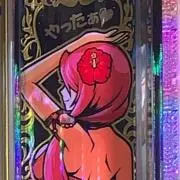 しょーや