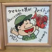 ムック69の画像