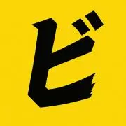 ビの画像