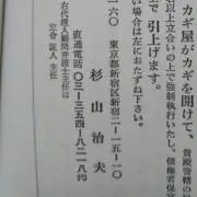 日本百貨通信販売の画像