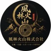 凤林火山株式会社