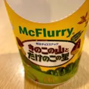 寝癖パイナップルの画像