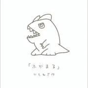 かものしかねぎの画像