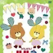 mamamamama!の画像