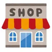 お店の画像