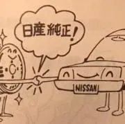 でちの画像