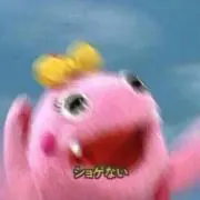 Sの画像