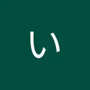 とことこの画像