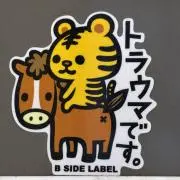 ひろみつの画像