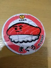 すし