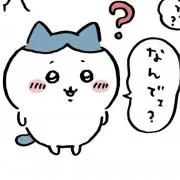 8ワレの画像
