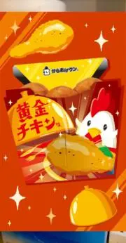 風風風の画像
