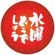 なお
