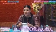 在庫整理いろいろの画像