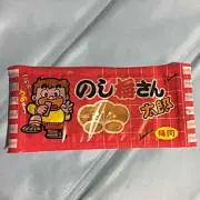 ふみょ〜ん。