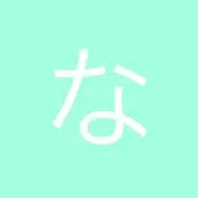 なのか★プロフご確認ください★の画像