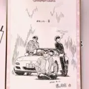 ☆彡の画像
