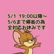 土日祝はコメント、発送出来ません！の画像