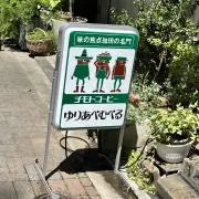 さく