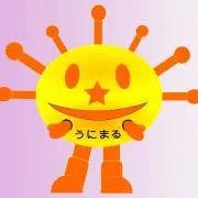 うに丸の画像
