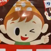 マリーの画像