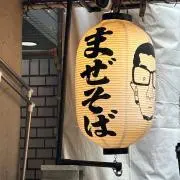 ナカヌチャン