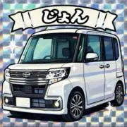 Image of じょん