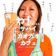 99cafe 10％OFF(除外あり)の画像